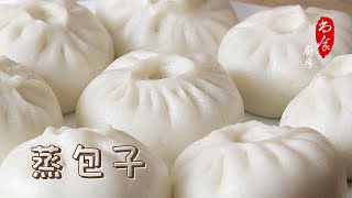 包子白白松软不塌、调馅诀窍 All skills to make steam buns  包子捏褶清晰示范  荠菜豆腐鸡蛋馅儿素包子  尚食厨房 [upl. by Oiramel]