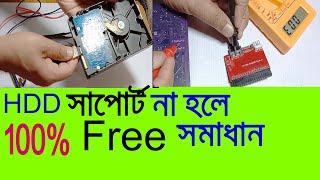 How to Solve Hard Disk not detected problem  HDD not supported in Bangla Bapi G technology [upl. by Welsh]