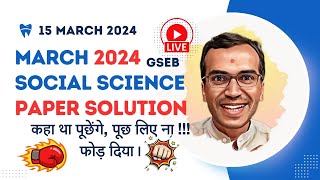 March 2024 Paper Solution Class 10 Social Science GSEB  Harsh Barasiya [upl. by Curt]