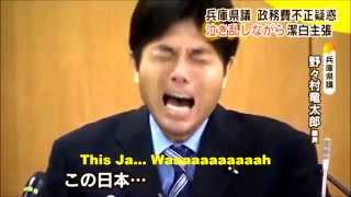 Japanese politician cries ryutaro nonomura [upl. by Enileuqkcaj]