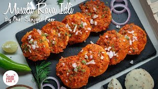 Masala Rava Idli Recipe  Chef Sanjyot Keer  Your Food Lab [upl. by Booth]