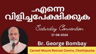 792 അനർഥകാലത്തു എന്നെ വിളിക്കുക  Br George Bombay  Carmel Mount [upl. by Tartan]