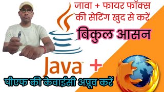 Java setting for digital signature full setting in your pclaptop in hindi  computer  java [upl. by Hadrian]