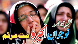 Noujawan Akbaro mat martam 😭😭  painful kashmiri nawah  JampK Azadari  Nawah 2021 [upl. by Atiuqehs]