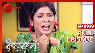 Krishnakoli  Ep  939  Full Episode  Tiyasha Roy Rimjhim Mitra  Zee Bangla [upl. by Robenia]