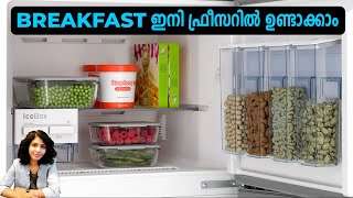 Breakfast ഇനി ഫ്രീസറിൽ ഉണ്ടാക്കാം  Leftover Rice Recipes Malayalam  Breakfast Recipes Malayalam [upl. by Franza]