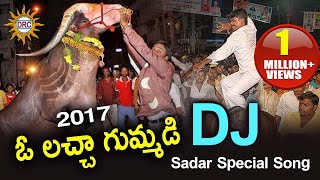 O Lacha Gummadi Sadar Special Dj Song  Disco Recording Company [upl. by Dedrick]