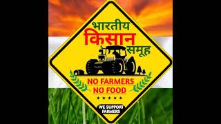 Bhartiya Kisan sangathan Live Stream [upl. by Dudley]