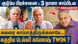 என்னை எப்படியாவது காப்பாத்துங்கனு அழுதாரு  Delhi Ganesh Brother Emotional Speech [upl. by Suirtemed]