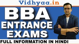 BBA ENTRANCE EXAM IN INDIA 2024  ENTRANCE EXAM FOR BBA  BBA EXAM DETAILS IN HINDI [upl. by Aiderfla]