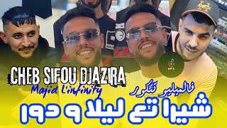 Sifou Djazira 2024  Chira Ta3 Lila W Dawar [upl. by Anit]