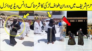 Women Dance in Front of Khana Kaba [upl. by Nevsa]