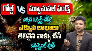 Gold vs Mutual Fund Investment Telugu Best Investment Planning  Gold Investments  Id Money Purse [upl. by Attennek]