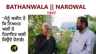 BATHANWALA  NAROWAL  SIALKOT DI KAHANI  SANTALINAMA BY SANWAL DHAMI [upl. by Siana]