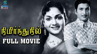 NIMIRTHNU NIL  Tamil Full Movie  Ravichandran Bharathi VK Ramasamy  Movies Park [upl. by Stranger]