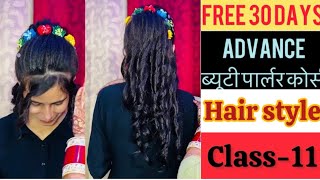 Party wedding hair style step by step for beginners Class 11 free beauty parlour course [upl. by Narhem420]