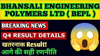 bhansali engineering share latest news  bhansali engineering polymers results [upl. by Hirz]