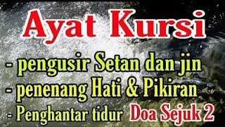 ayat kursi pengusir setan  melawan gangguan jin dan menenangkan hati  doa sejuk 2 [upl. by Novad]