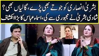 Asma Abbas Nay Sunaya Bushra Ansari Ka Waqia  Zabardast With Wasi Shah  Neo  JP2T [upl. by Jit]