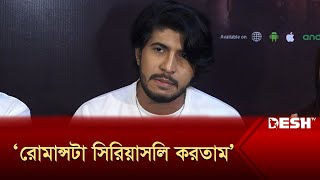 আমার কাজ বেছে নেওয়ার অপশন ছিল না তৌসিফ  Tawsif Mahbub  Desh TV Entertainment [upl. by Chariot]