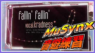 【MuSynx 音遊練習´ω】 fallin fallin 4KHD9 10478 [upl. by Heyward497]