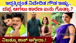 ಸಿಹಿ ಸುದ್ದಿ ಕೊಟ್ಟ ನಿವೇದಿತಾ ಗೌಡ ಏನದು ನೋಡಿ  Niveditha Gowda  Chandan Shetty  Mast Guru Kannada [upl. by Wendalyn]