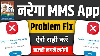 MGNREGA NMMS App Problum Fix 100  invalid username internal error occurred [upl. by Hazelton]