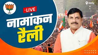 LIVE  जबलपुर में BJP4India के प्रत्याशी श्री आशीष दुबे की नामांकन रैली में सहभागिता [upl. by Nadeau821]