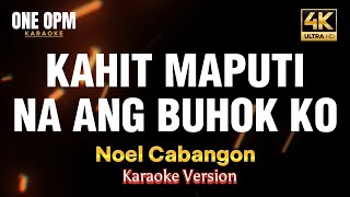 Kahit Maputi Na Ang Buhok Ko  Noel Cabangon karaoke version [upl. by Kristoffer865]