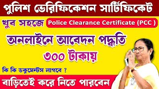 PCC Certificate Online Apply in West Bengal Police  Police verification certificate online appy2024 [upl. by Cherida]