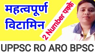 विटामिन General Science BiologyGhatna Chakra 202324 Class1UPPCS ROARO BPSC [upl. by Berkman]