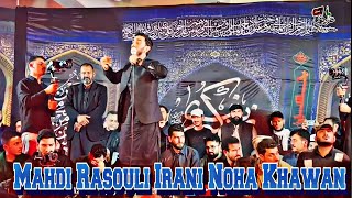 Ali Janam Ali Janam  Farsi noha  Mahdi Rasouli [upl. by Etyam]