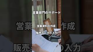 【おすすめ求人をご紹介】事務職 [upl. by Anwadal542]