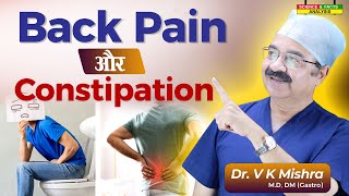 Back pain और Constipation  CAN CONSTIPATION CAUSE BACK PAIN [upl. by Etteoj818]