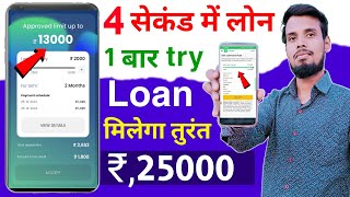 loan app fast approval 2023  Instant loan app without income proof  Instant loan app new best loan [upl. by Asiilanna114]