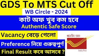 GDS To MTS Cut Off 2024 Safe Score GDS To MTS WB Circle GDS TO MTS WB CIRCLE CUT OFF GDS To MTS [upl. by Landon]