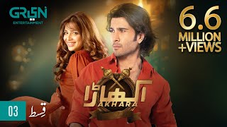 Akhara Episode 3  Digitally Powered By Master Paints  Cadbury Dairy Milk  Feroze Khan  Green TV [upl. by Nyleek456]