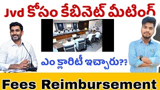 Fees reimbursement latest update  Jvd pending release date announcement  Vidhyadeevana amount news [upl. by Nealon837]