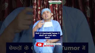 Carcinoid Tumor में कौनसी जांच करानी चाहिए I Dr Sukhram Bishnoi Thoracic amp Lung Transplant Surgeon [upl. by Nirrad]