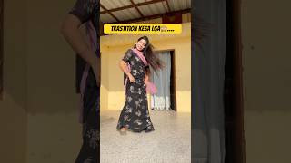 Dil Kuch Hor Ni Mangda💗Trastition kesa Lga😁dance trending trastitionshorts viralvideo [upl. by Parik]