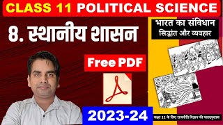 स्थानीय शासन Local Government Class 11 political science Chapter 8 I full chapter with notes [upl. by Ennayhs730]