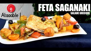 Salade Grecque  Feta Saganaki [upl. by Minor30]