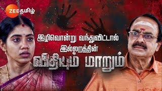 ANNA அண்ணா  திங்கள்சனி இரவு 830 மணிக்கு  11 Nov 24  Promo  Zee Tamil [upl. by Elyak589]