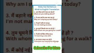 english sentences  spoken english  learn english speaking english spokenenglishshort [upl. by Yrok]