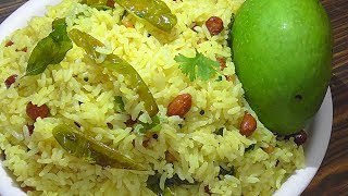 Mango riceormango pulihoraసమ్మర్ స్పెషల్ మామిడికాయ పులిహోర Mango rice recipe in telugu [upl. by Anhaj434]