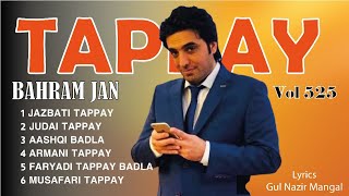 Pashto Tappay  Bahram Jan  Pashto Song 2023  Tappy  HD  Afghan  بهرام جان  MMC MUSIC Store [upl. by Nossyla]