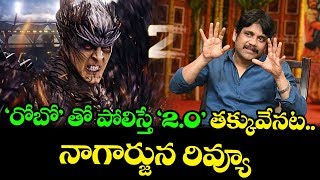 Akkineni Nagarjuna About Robo 2o Movie Song  Rajinikanth  Keeravani  AR Rehman  TopTeluguMedia [upl. by Valleau]