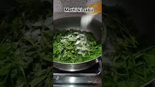 Methi ki sabji methisabjicooking recipe youtubeshorts viralshort [upl. by Daryl]