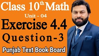 Class 10th Math Ch 4 Exercise 44 Question 3 Mathematics 10th class  EX 44 Q3 [upl. by Bartram]