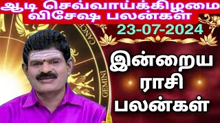 TUESDAY 23072024 Indraya Rasi Palan  Today Rasi Palan  இன்றைய ராசி பலன் KUGAN ASTRO [upl. by Anstus]